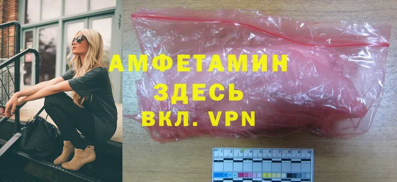 продажа наркотиков  Невельск  Amphetamine 97% 