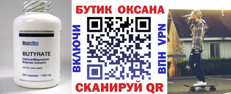 БУТИРАТ 1.4BDO  ссылка на мегу ONION  Невельск 