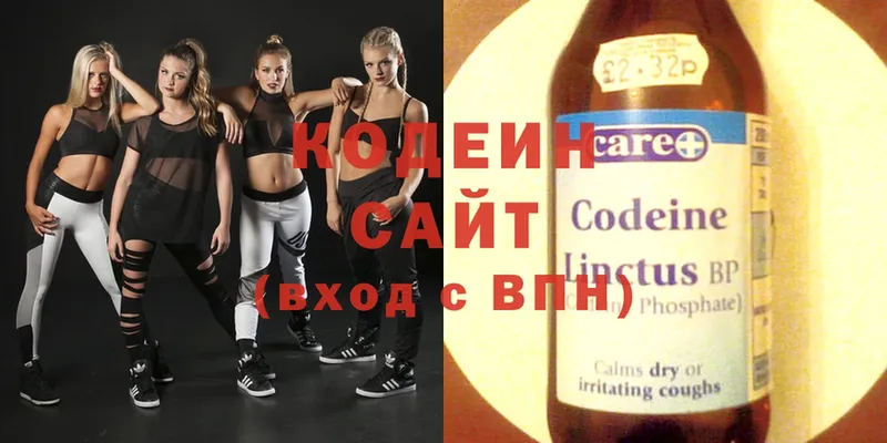 купить  цена  Невельск  Кодеин напиток Lean (лин) 