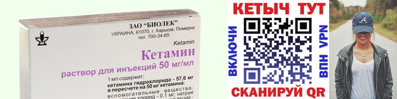 купить наркотики сайты  Невельск  Кетамин VHQ 