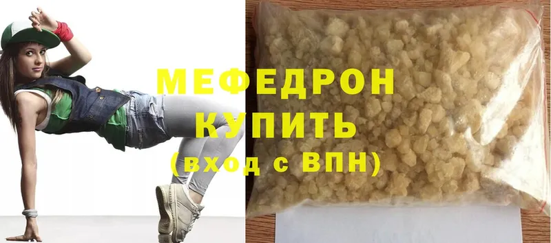 Меф mephedrone  кракен как войти  Невельск 