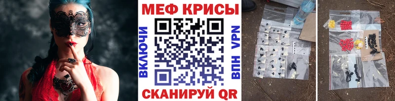 где найти   Невельск  МЕФ кристаллы 