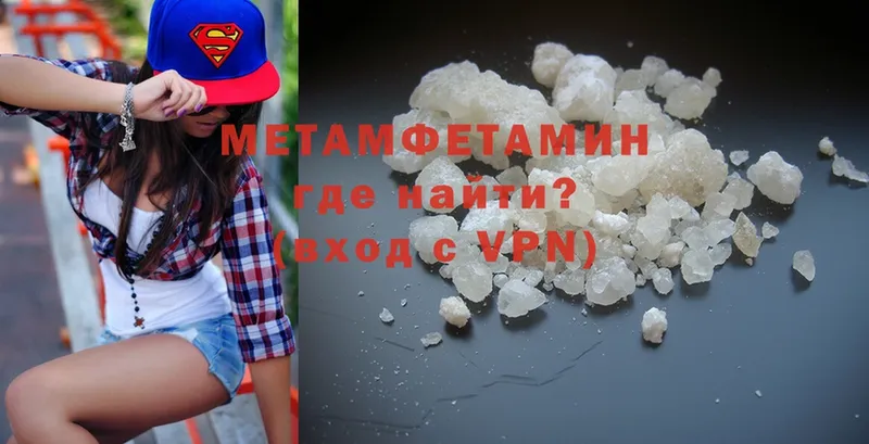 Метамфетамин Methamphetamine  где купить наркоту  Невельск 